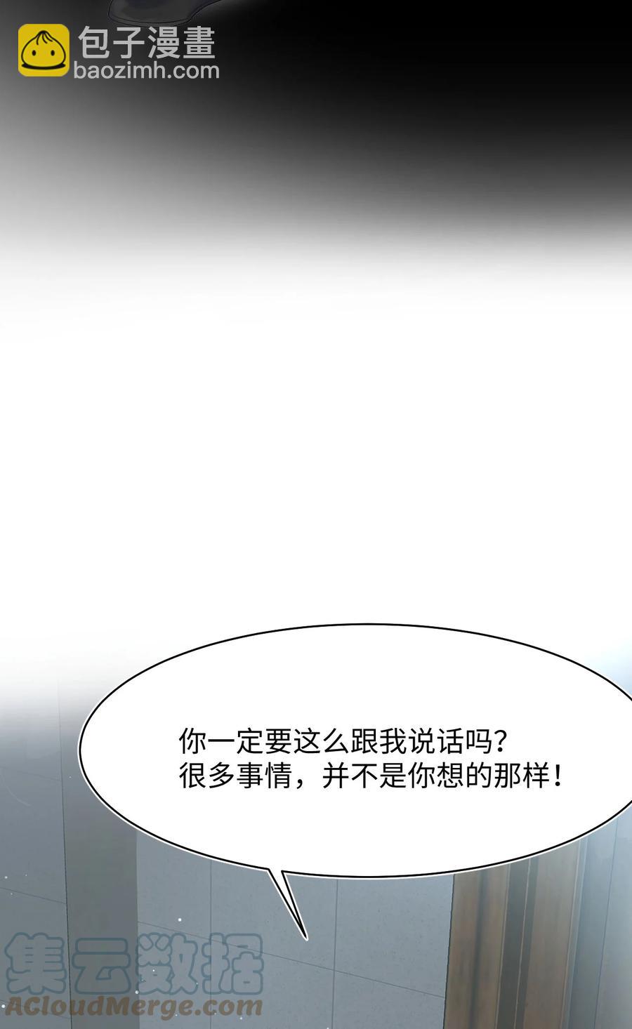 《猎心爱人》第19话 误会至深 第17页