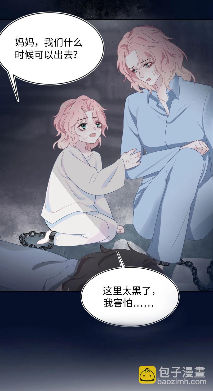 《猎心爱人》第21话 真·贤惠 和 真·吃货 第30页