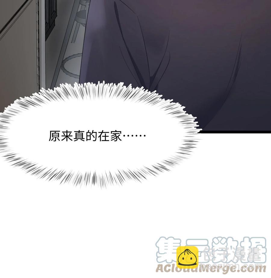 《猎心爱人》第20话 互撩 第31页