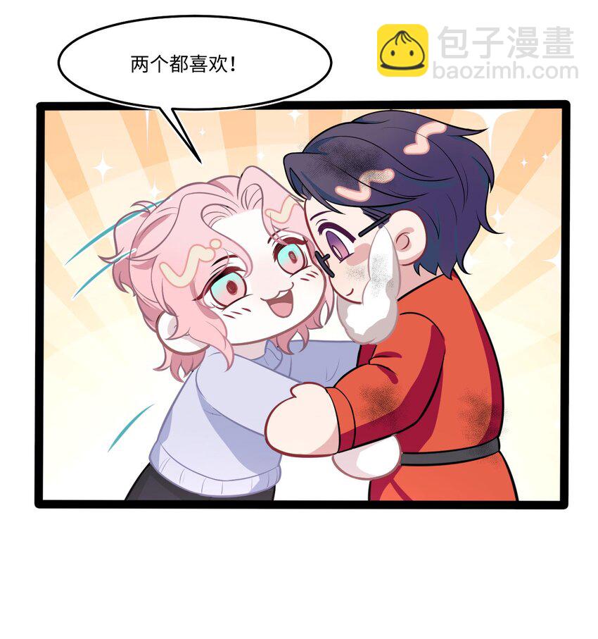 《猎心爱人》圣诞番外 小剧场·Merry Christmas 第10页