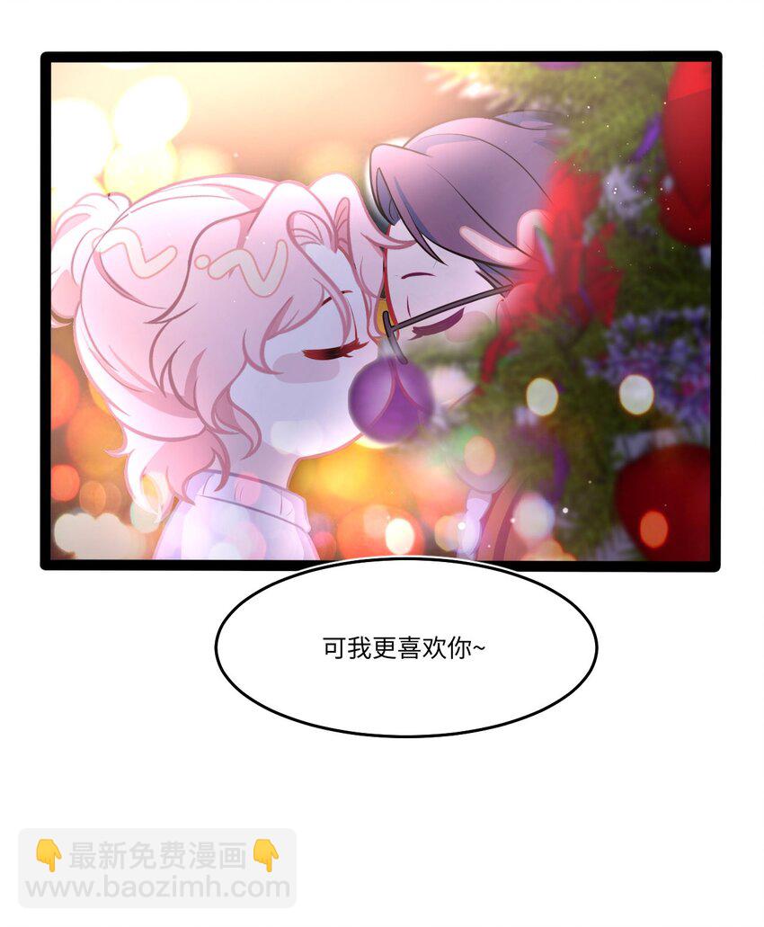 《猎心爱人》圣诞番外 小剧场·Merry Christmas 第11页