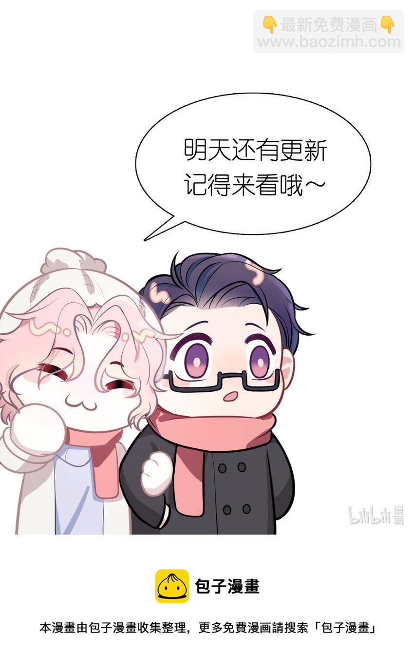 《猎心爱人》圣诞番外 小剧场·Merry Christmas 第12页