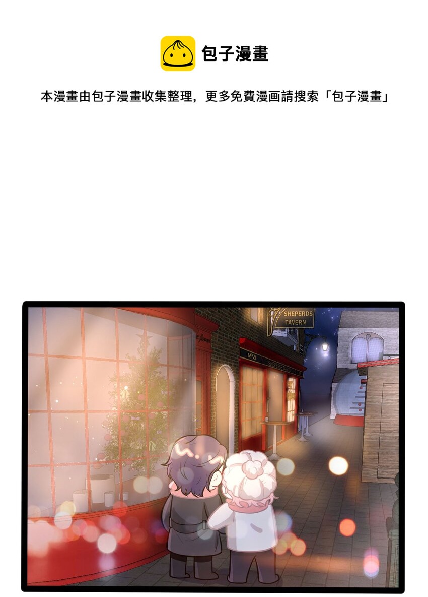 《猎心爱人》圣诞番外 小剧场·Merry Christmas 第1页