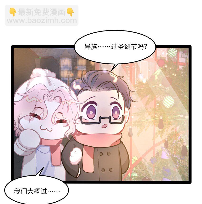 《猎心爱人》圣诞番外 小剧场·Merry Christmas 第2页