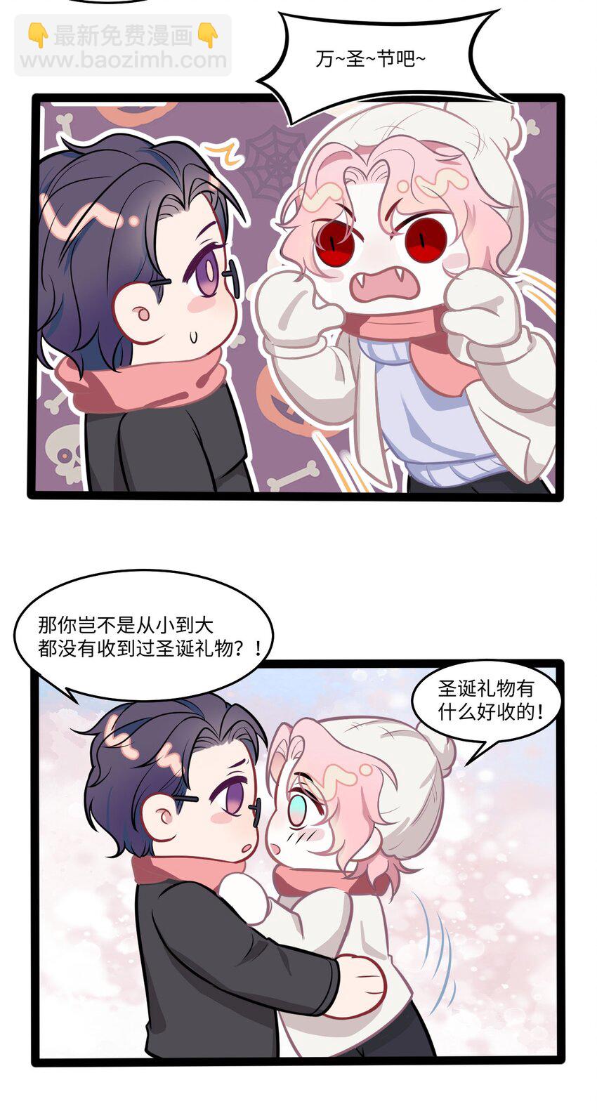 《猎心爱人》圣诞番外 小剧场·Merry Christmas 第3页