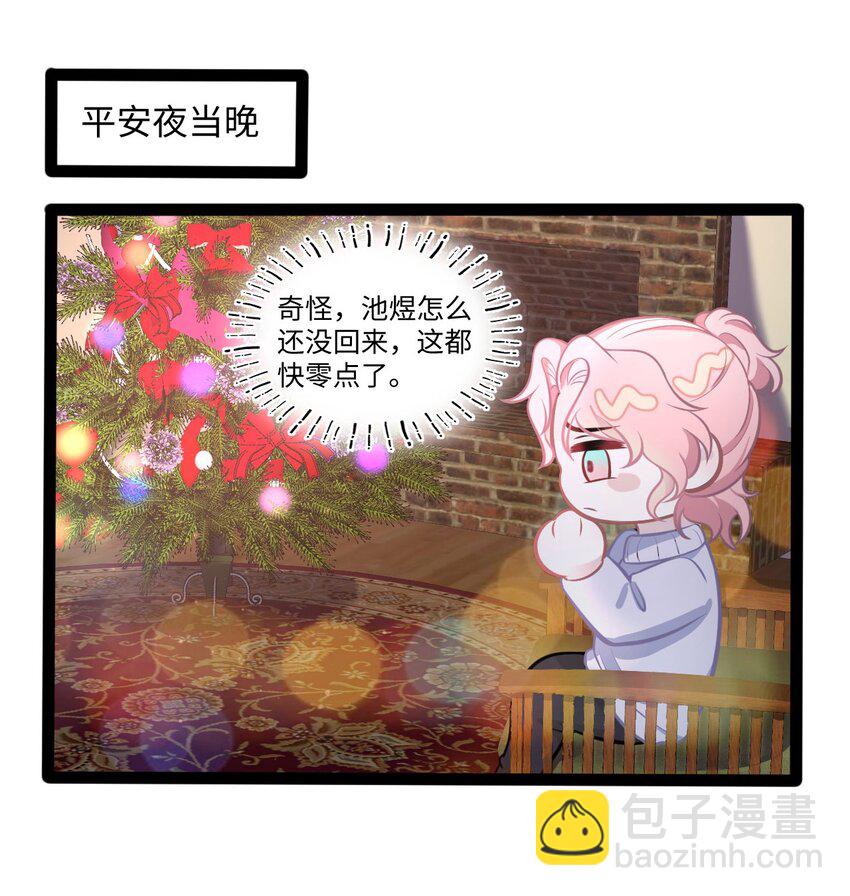 《猎心爱人》圣诞番外 小剧场·Merry Christmas 第5页