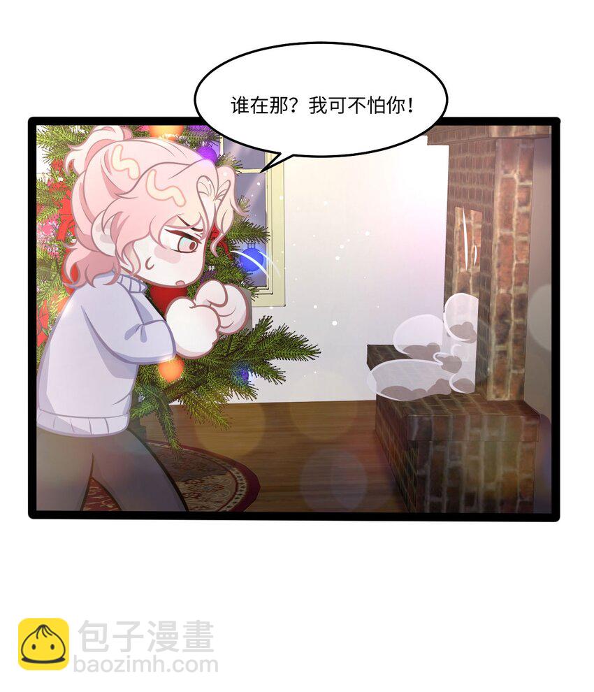 《猎心爱人》圣诞番外 小剧场·Merry Christmas 第8页
