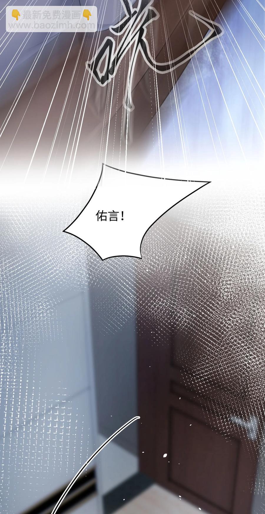 《猎心爱人》第22话 雷雨夜 第15页