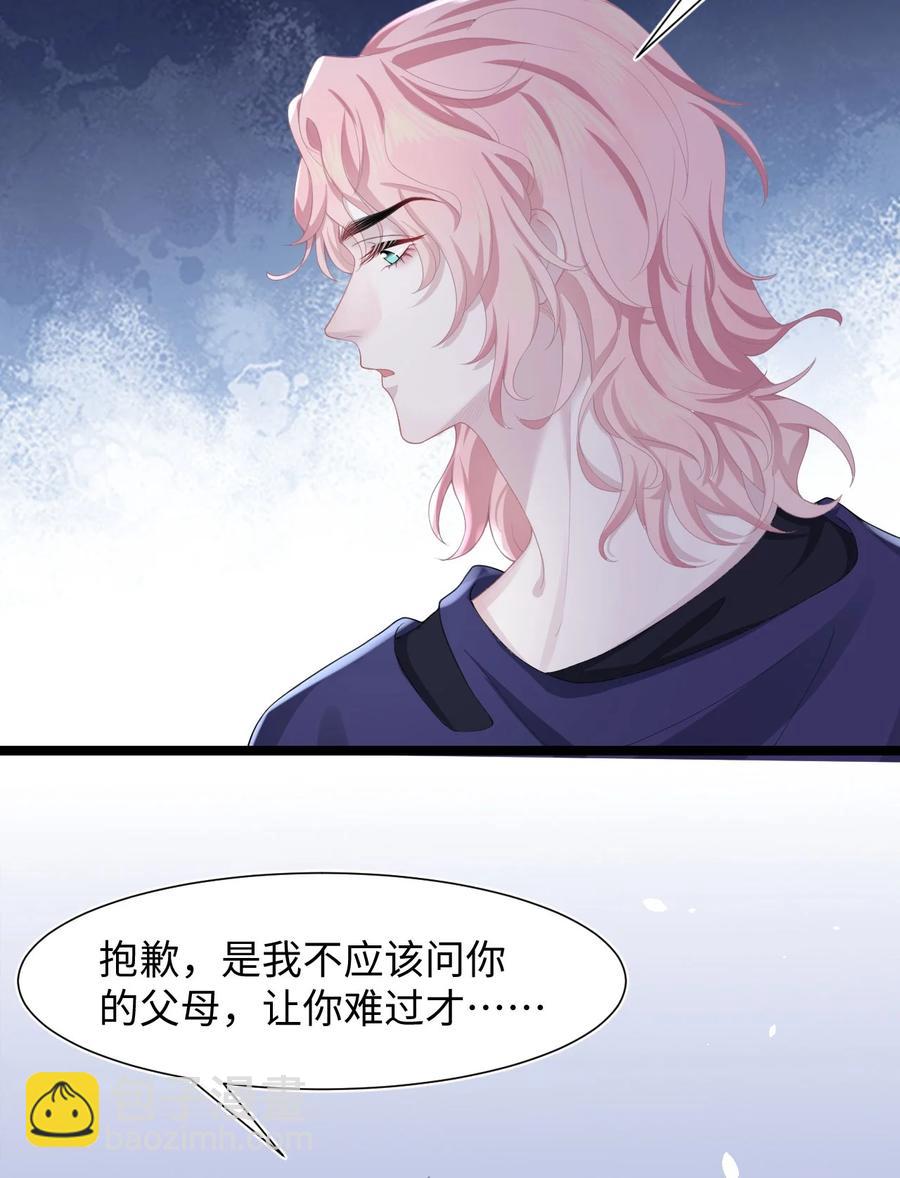 《猎心爱人》第22话 雷雨夜 第32页
