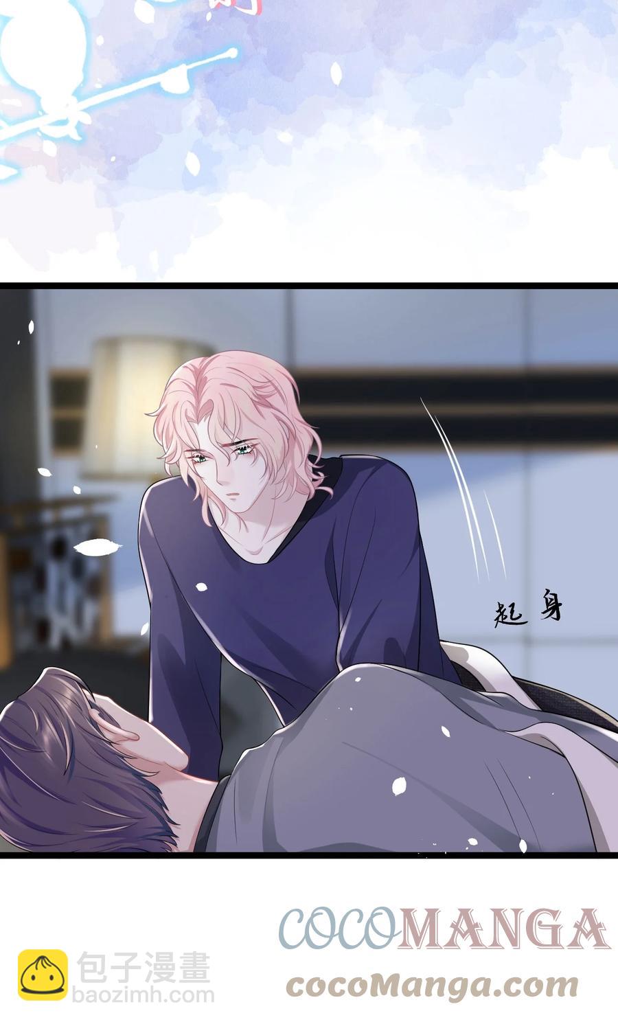 《猎心爱人》第22话 雷雨夜 第46页
