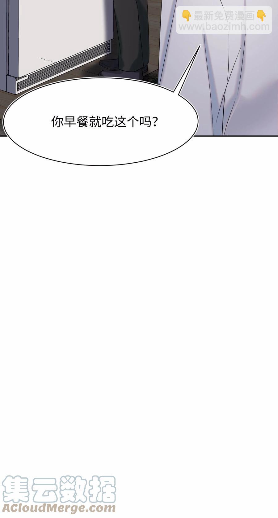 《猎心爱人》第23话 我喜欢你 第15页