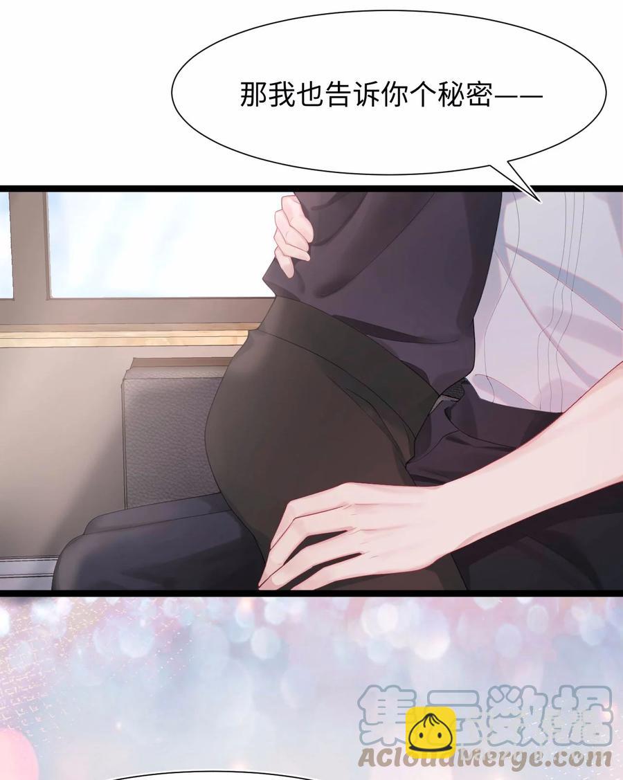《猎心爱人》第23话 我喜欢你 第39页