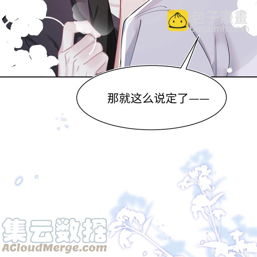 《猎心爱人》第24话 特别服务 第13页