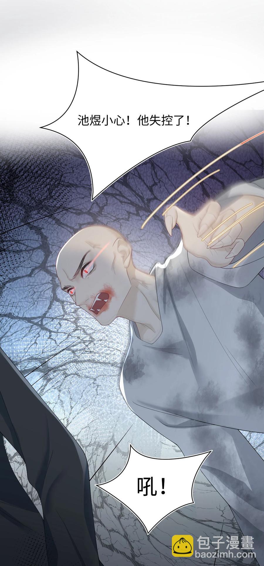 《猎心爱人》第28话 对抗 第28页