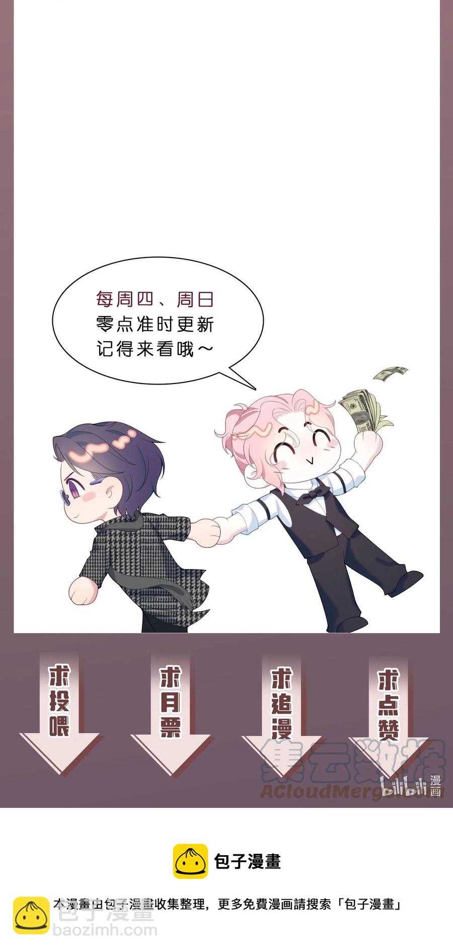 《猎心爱人》第28话 对抗 第35页