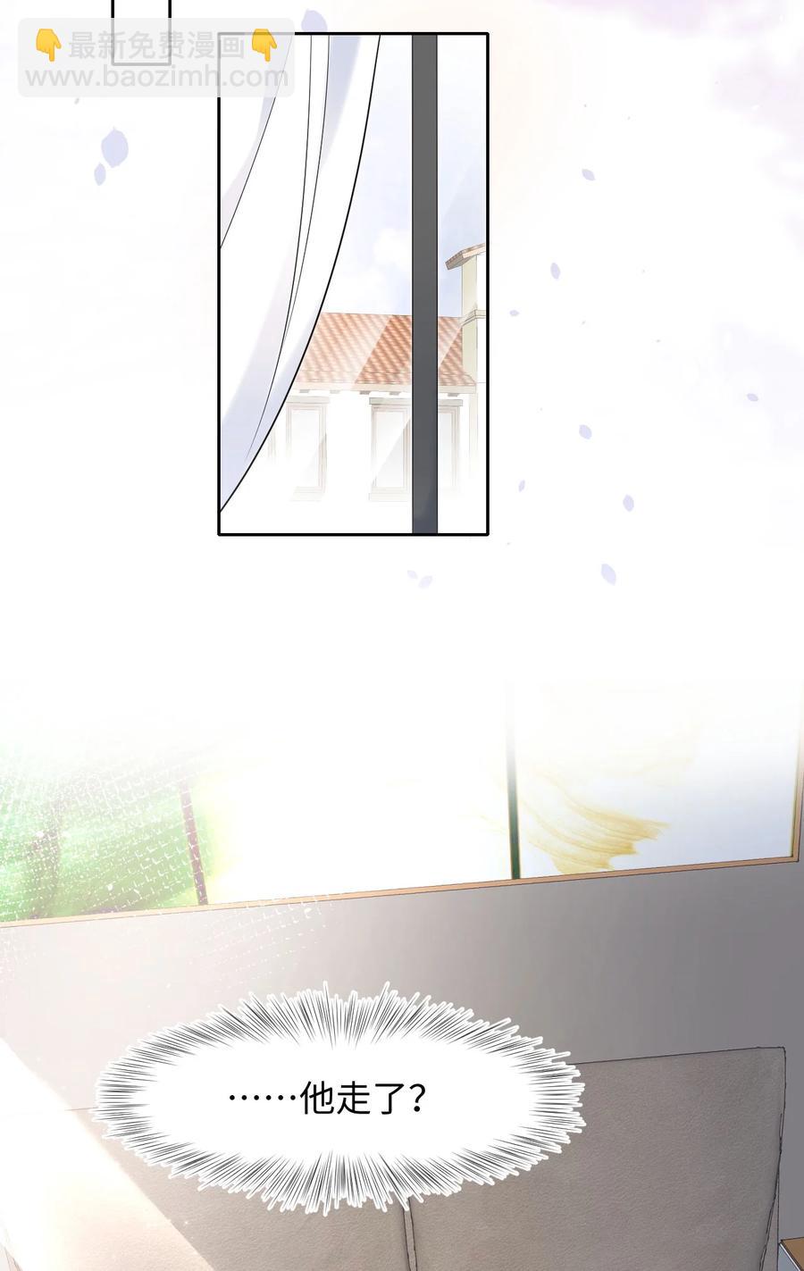 《猎心爱人》第26话 线索 第21页