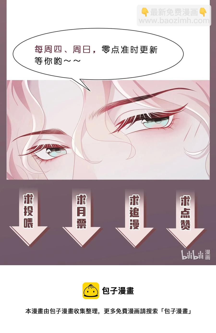 《猎心爱人》第26话 线索 第45页