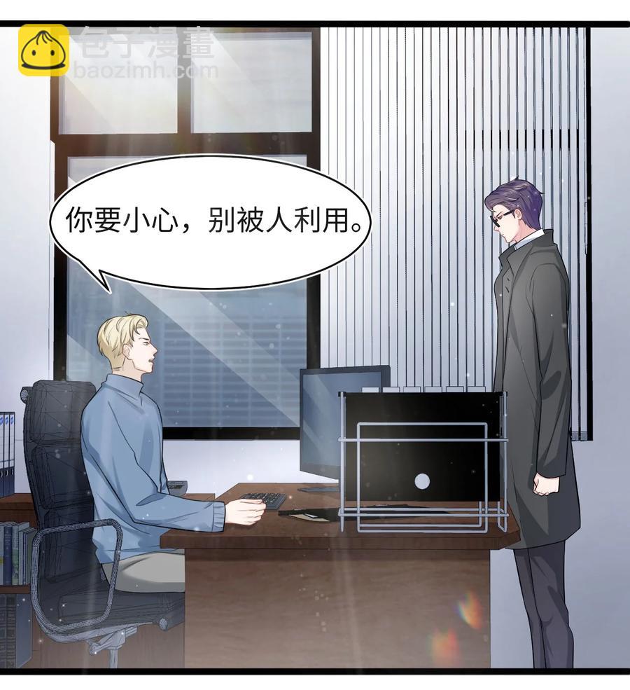 《猎心爱人》第27话 危急时刻 第12页