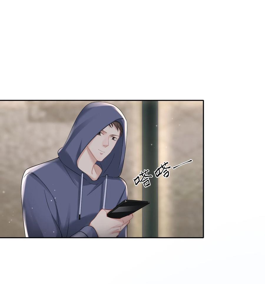 《猎心爱人》第27话 危急时刻 第19页