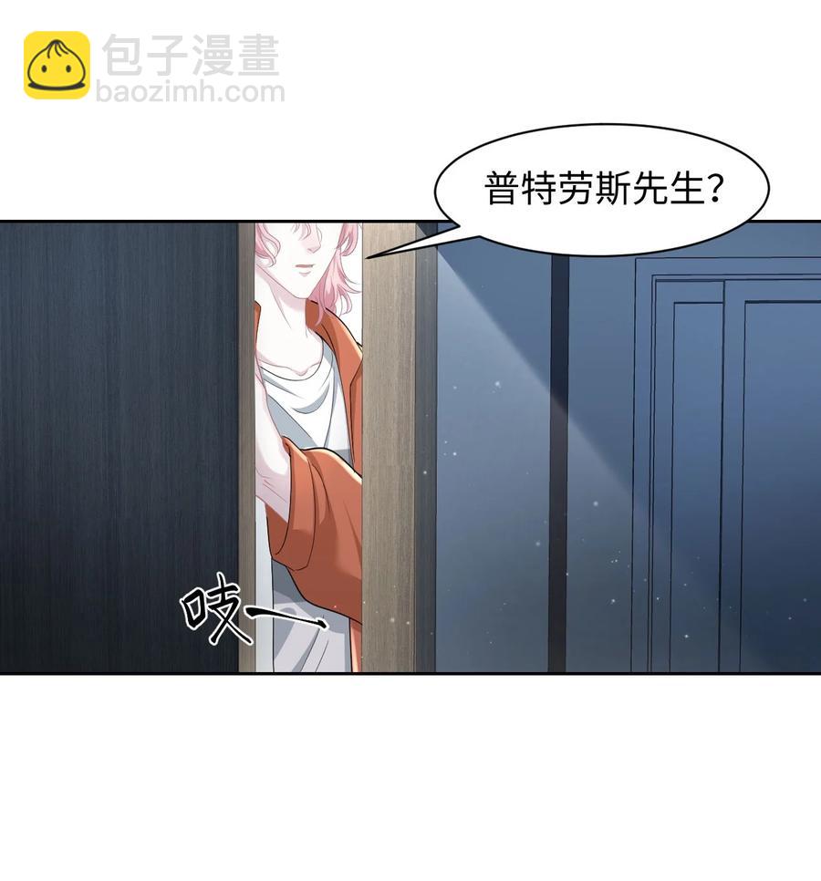 《猎心爱人》第27话 危急时刻 第25页
