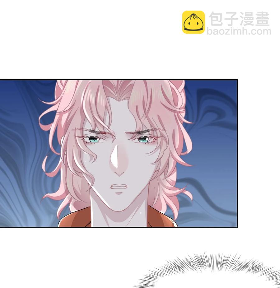 《猎心爱人》第27话 危急时刻 第27页