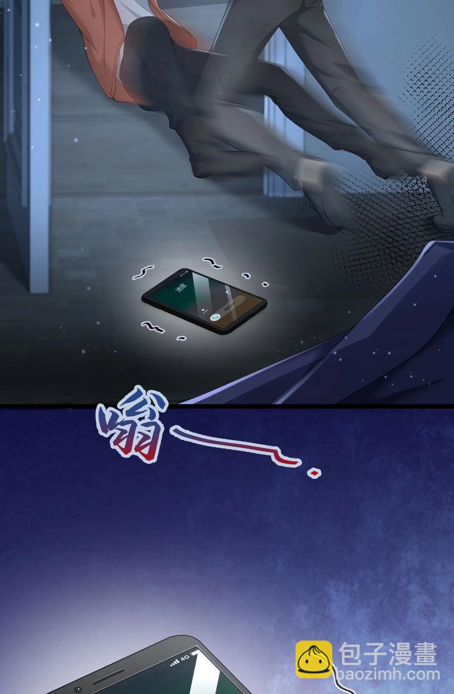 《猎心爱人》第27话 危急时刻 第34页