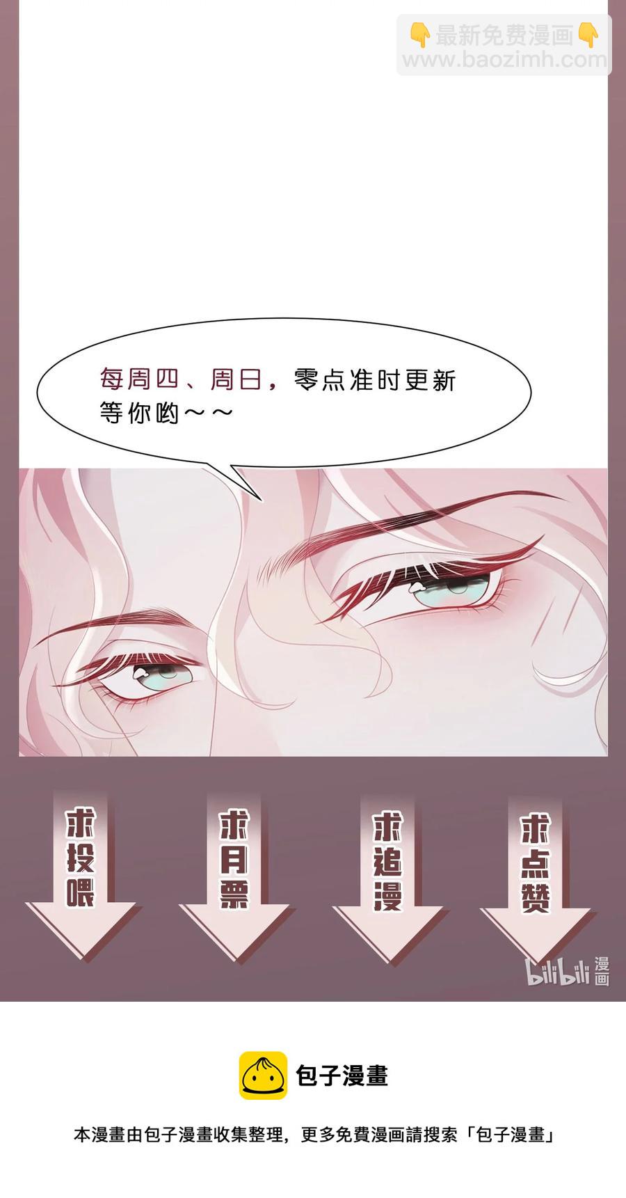 《猎心爱人》第27话 危急时刻 第38页