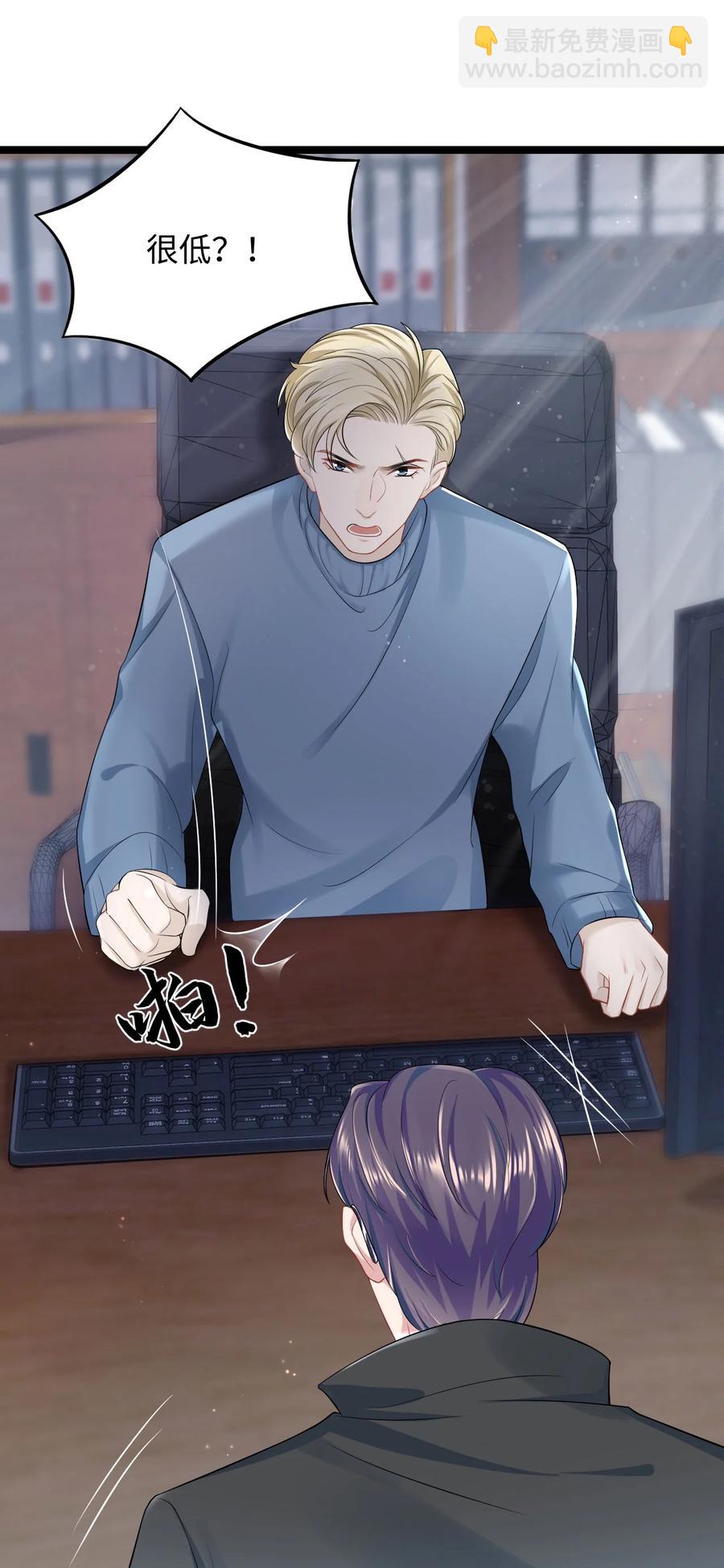 《猎心爱人》第27话 危急时刻 第8页