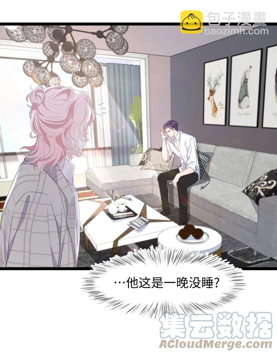《猎心爱人》第31话 纸条“警告” 第19页