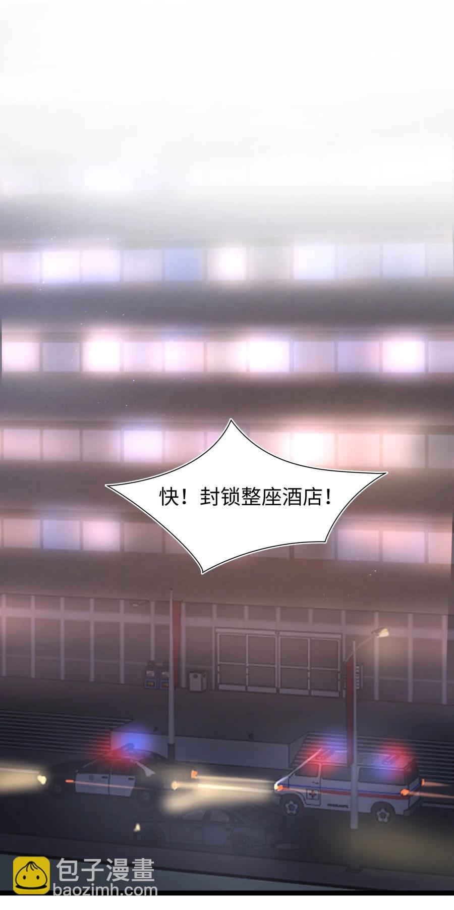 《猎心爱人》第30话 带我回家 第10页