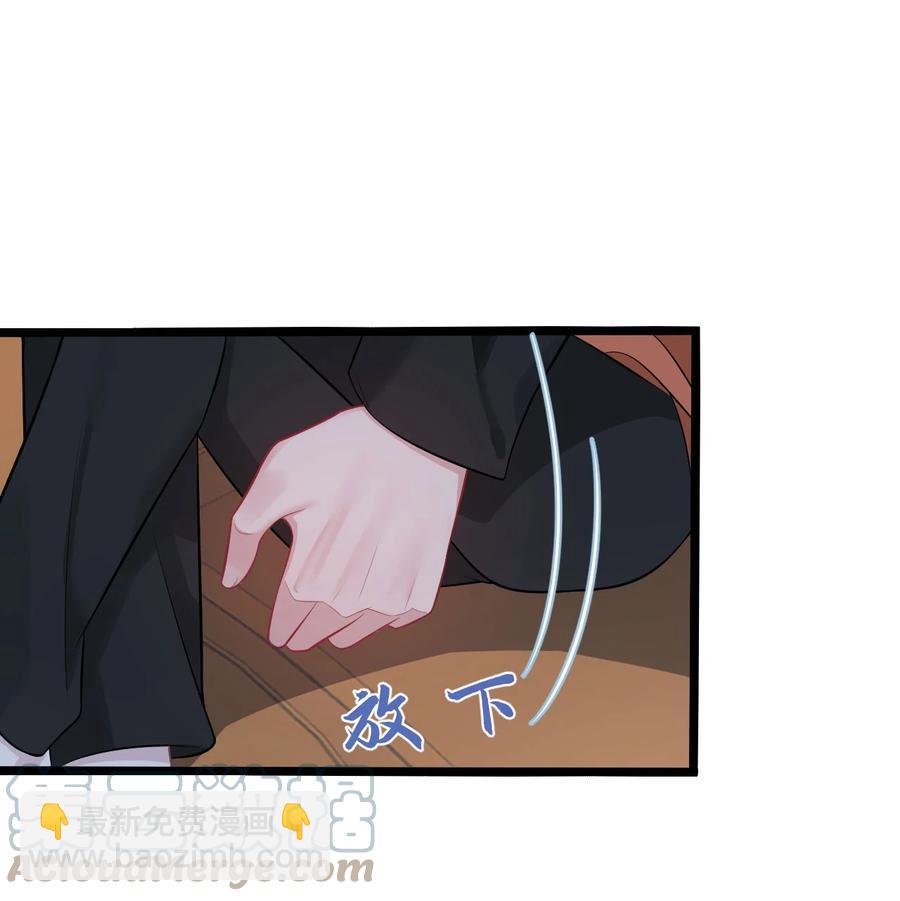 《猎心爱人》第30话 带我回家 第7页