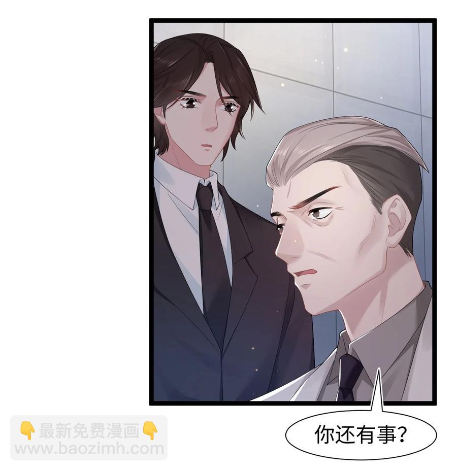 《猎心爱人》第32话 危机暗藏 第20页