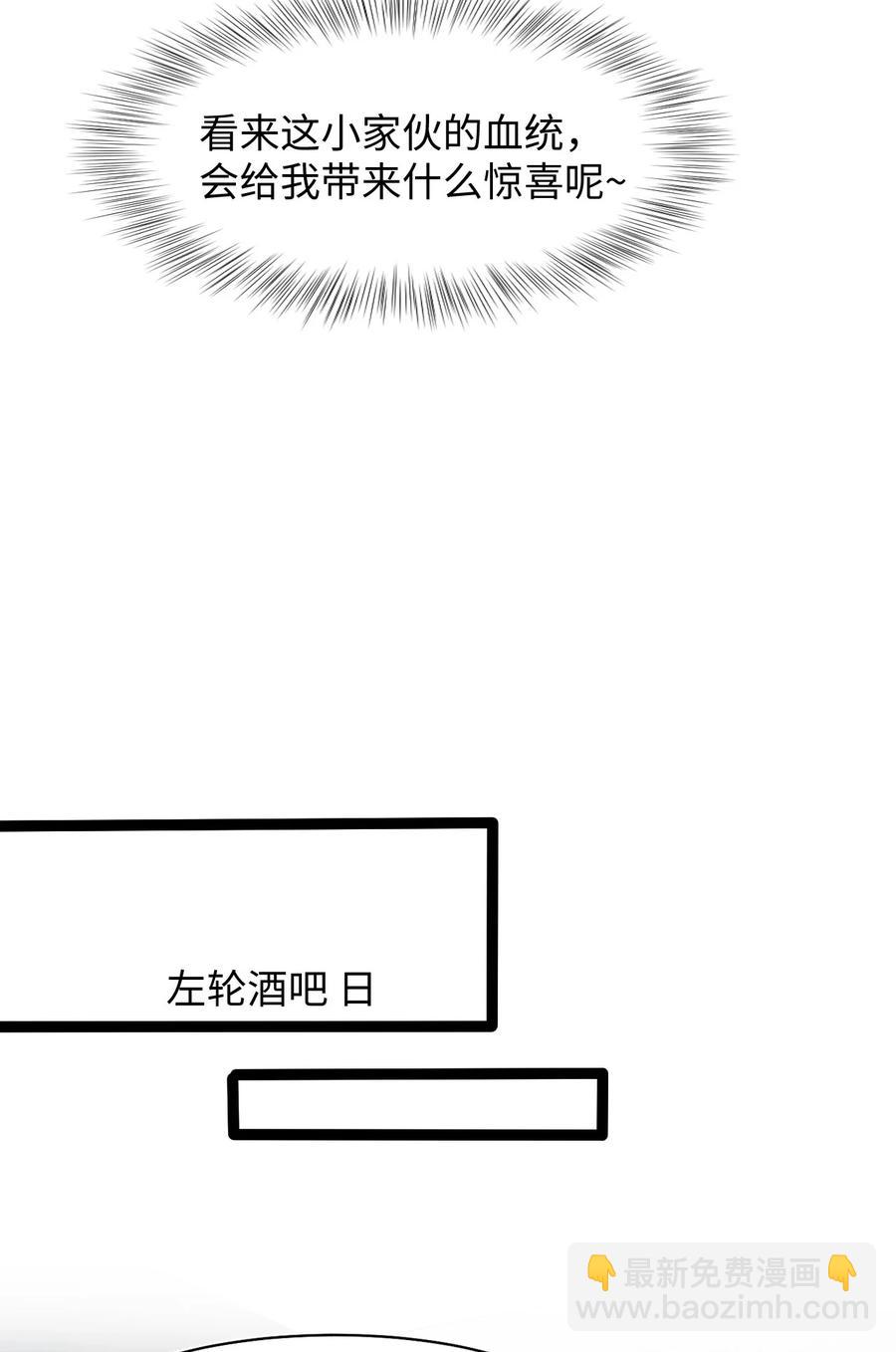 《猎心爱人》第32话 危机暗藏 第26页