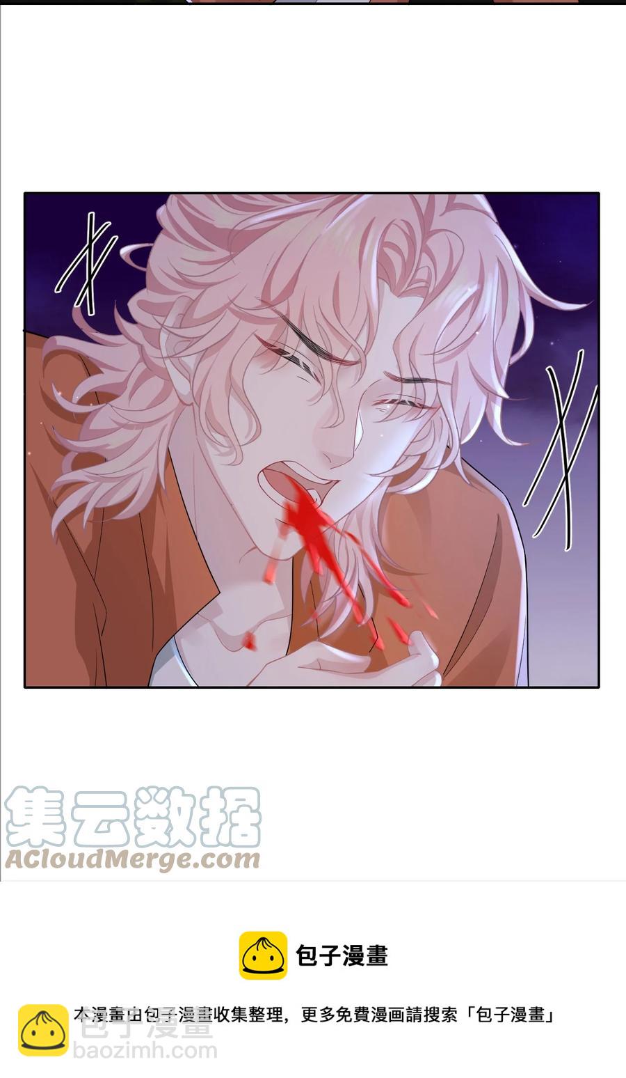 《猎心爱人》第29话 我保护你 第29页