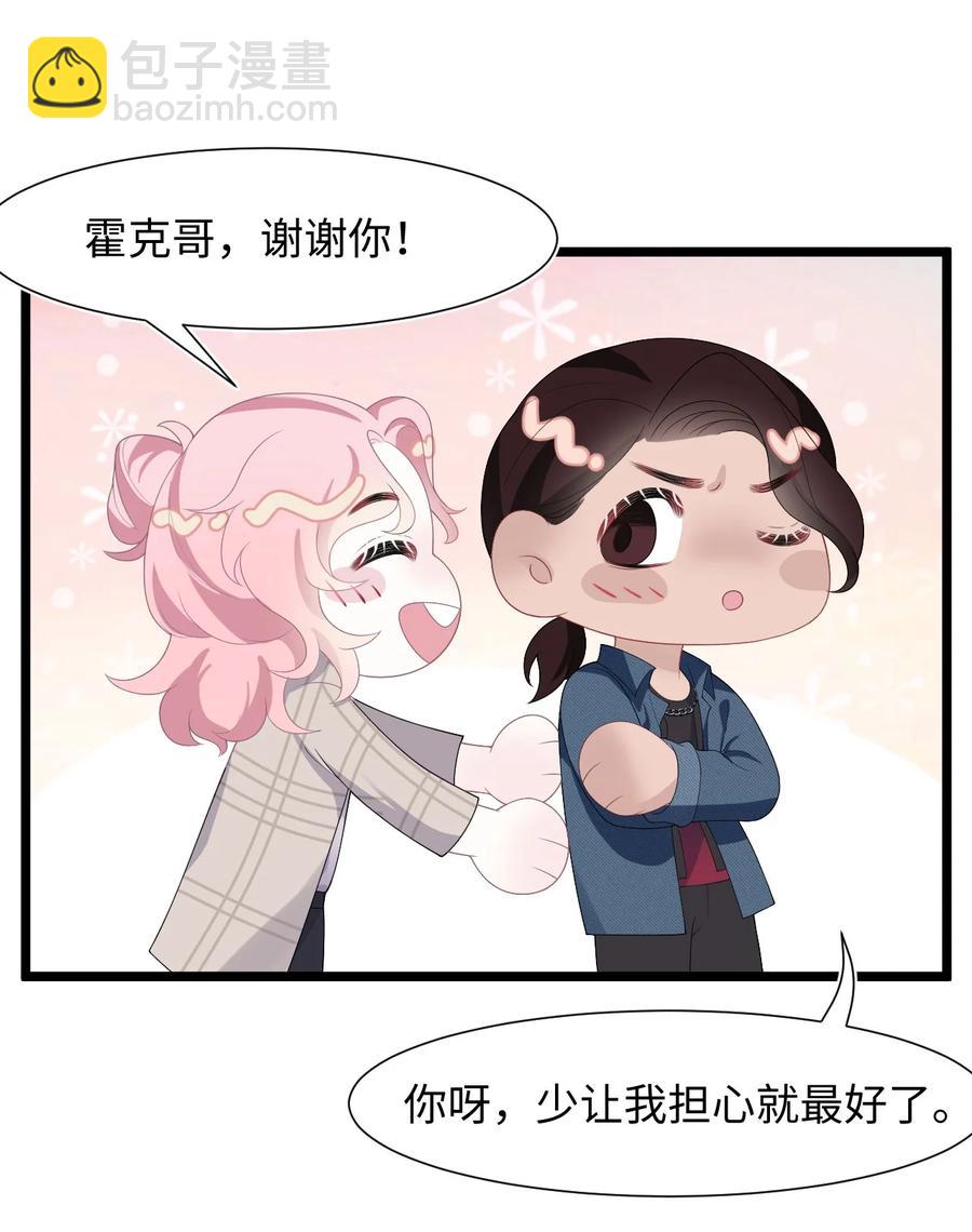 《猎心爱人》第33话 说服 第10页