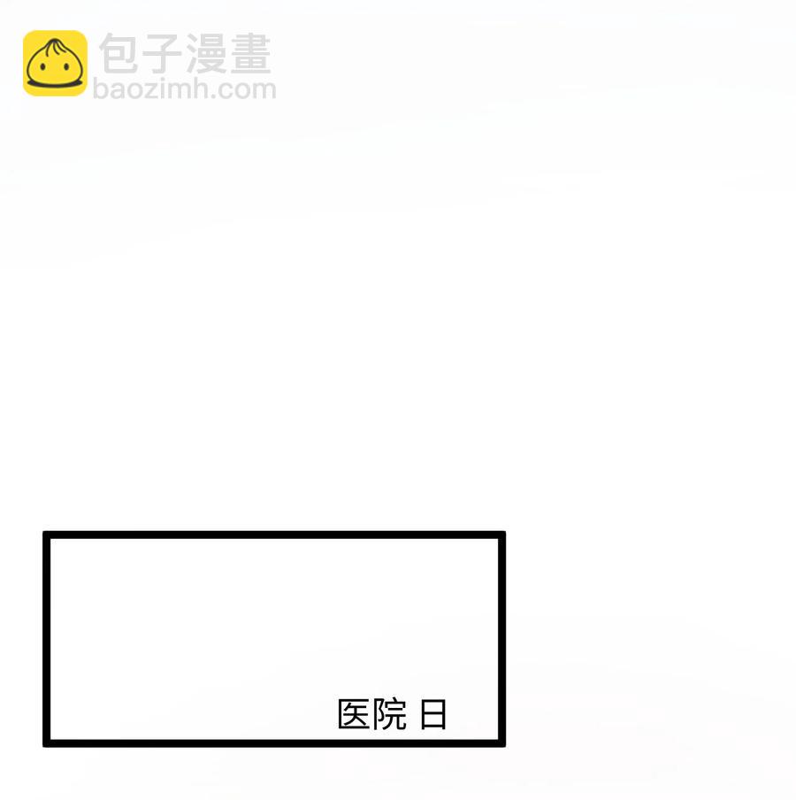 《猎心爱人》第33话 说服 第14页