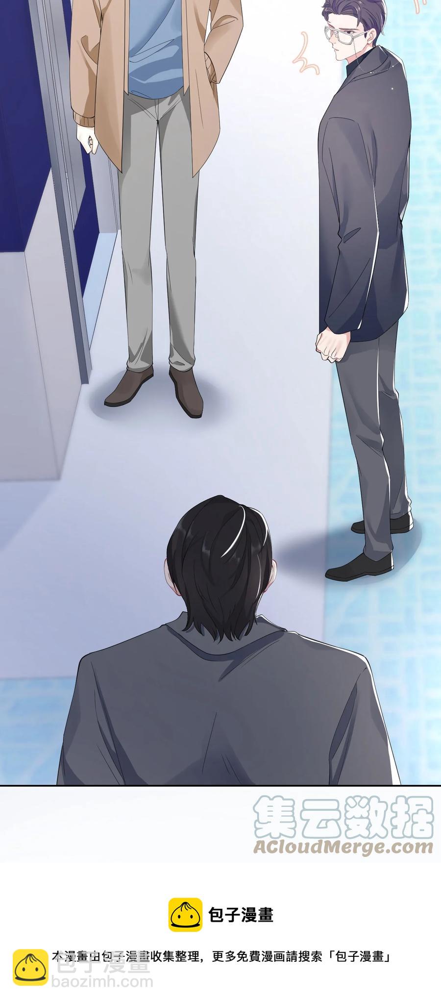 《猎心爱人》第33话 说服 第21页