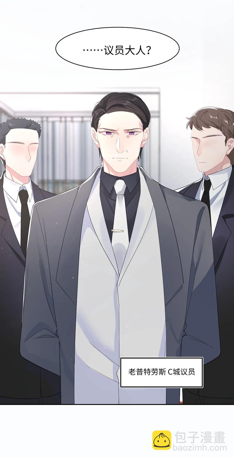 《猎心爱人》第33话 说服 第22页
