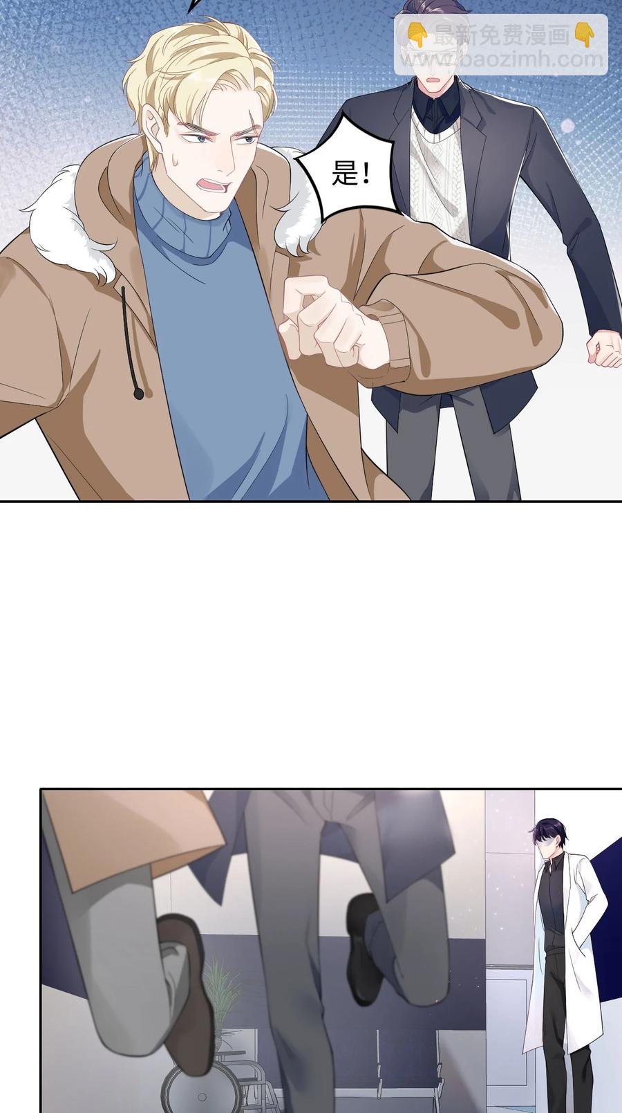 《猎心爱人》第33话 说服 第30页