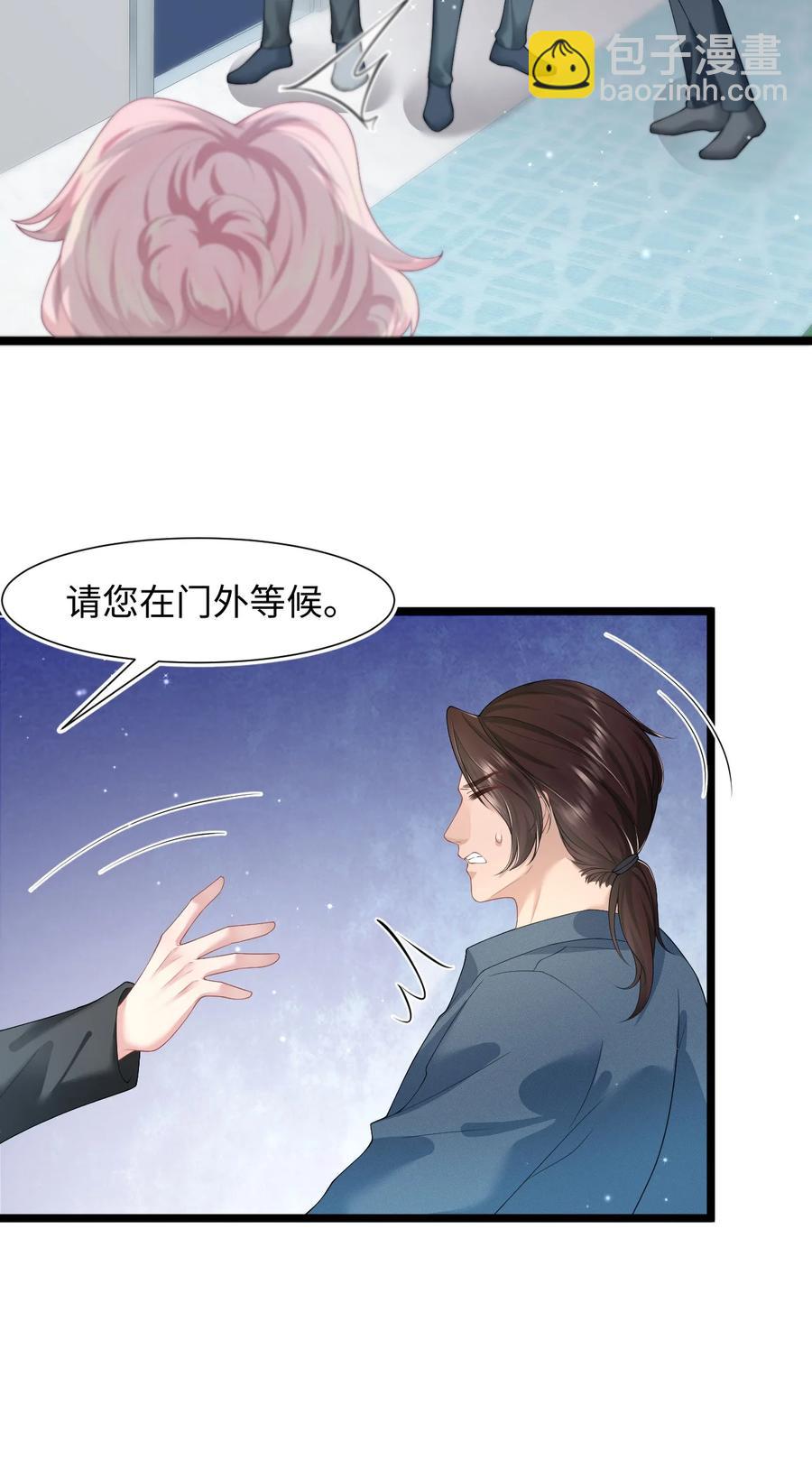 《猎心爱人》第35话 爆炸 第32页