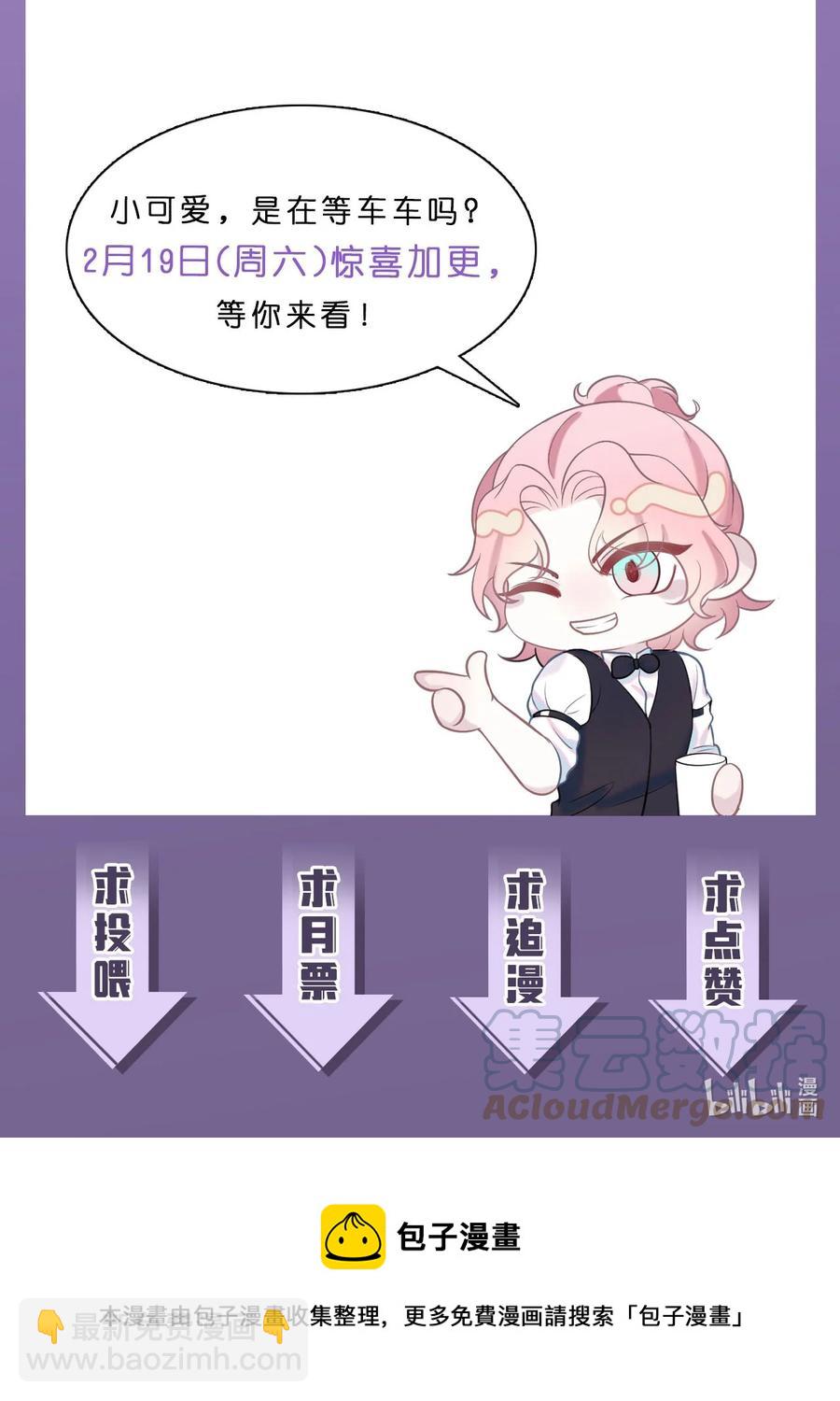《猎心爱人》第35话 爆炸 第41页