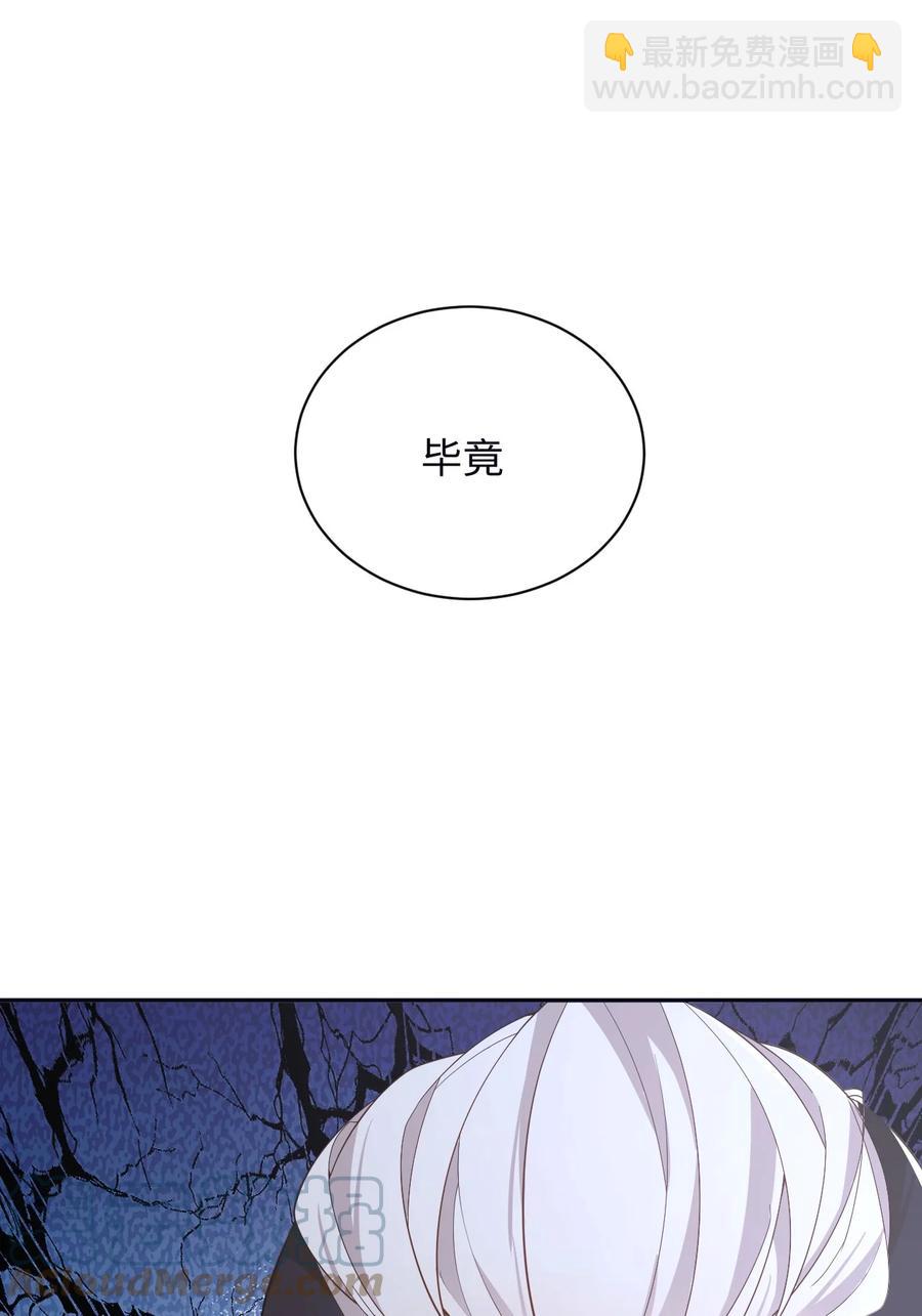 《猎心爱人》第35话 爆炸 第7页