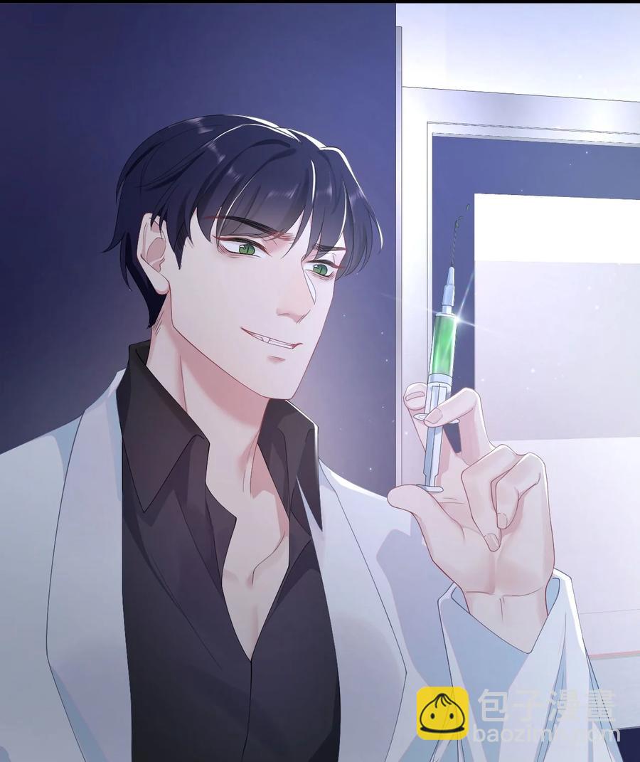 《猎心爱人》第34话 实验体8号 第16页