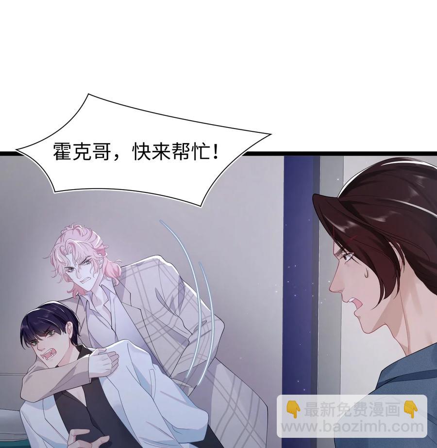 《猎心爱人》第34话 实验体8号 第20页