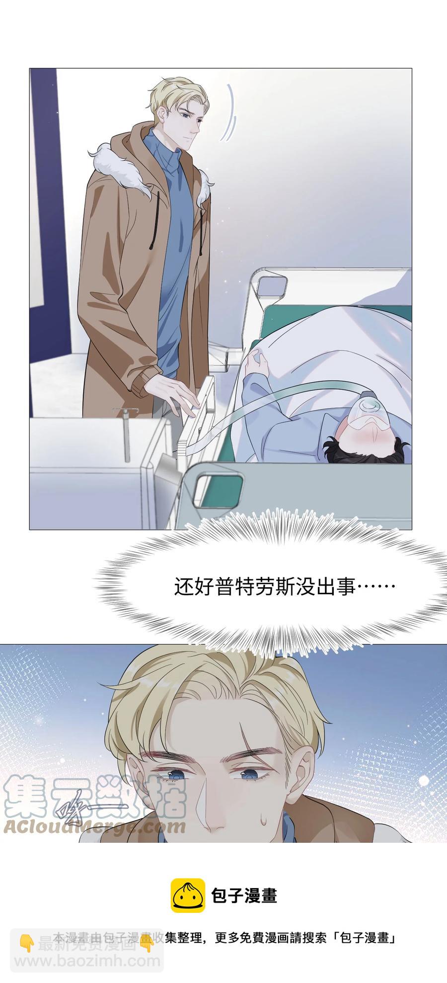 《猎心爱人》第34话 实验体8号 第25页