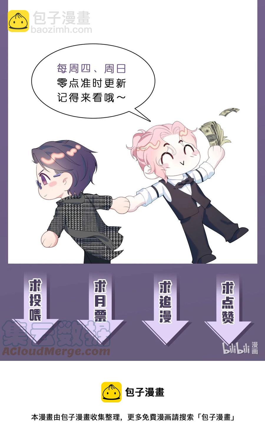 《猎心爱人》第34话 实验体8号 第37页