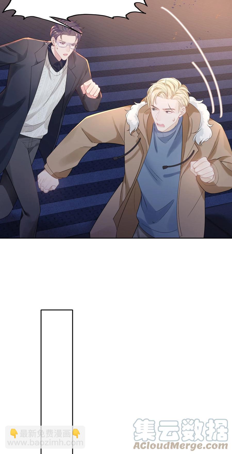 《猎心爱人》第34话 实验体8号 第7页