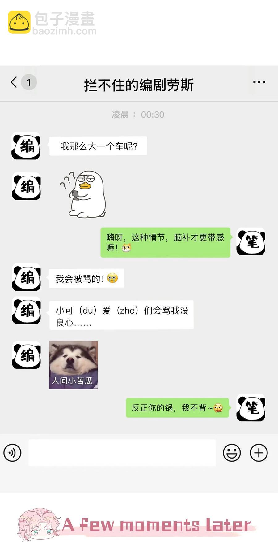 《猎心爱人》第37话 同生共死 第34页