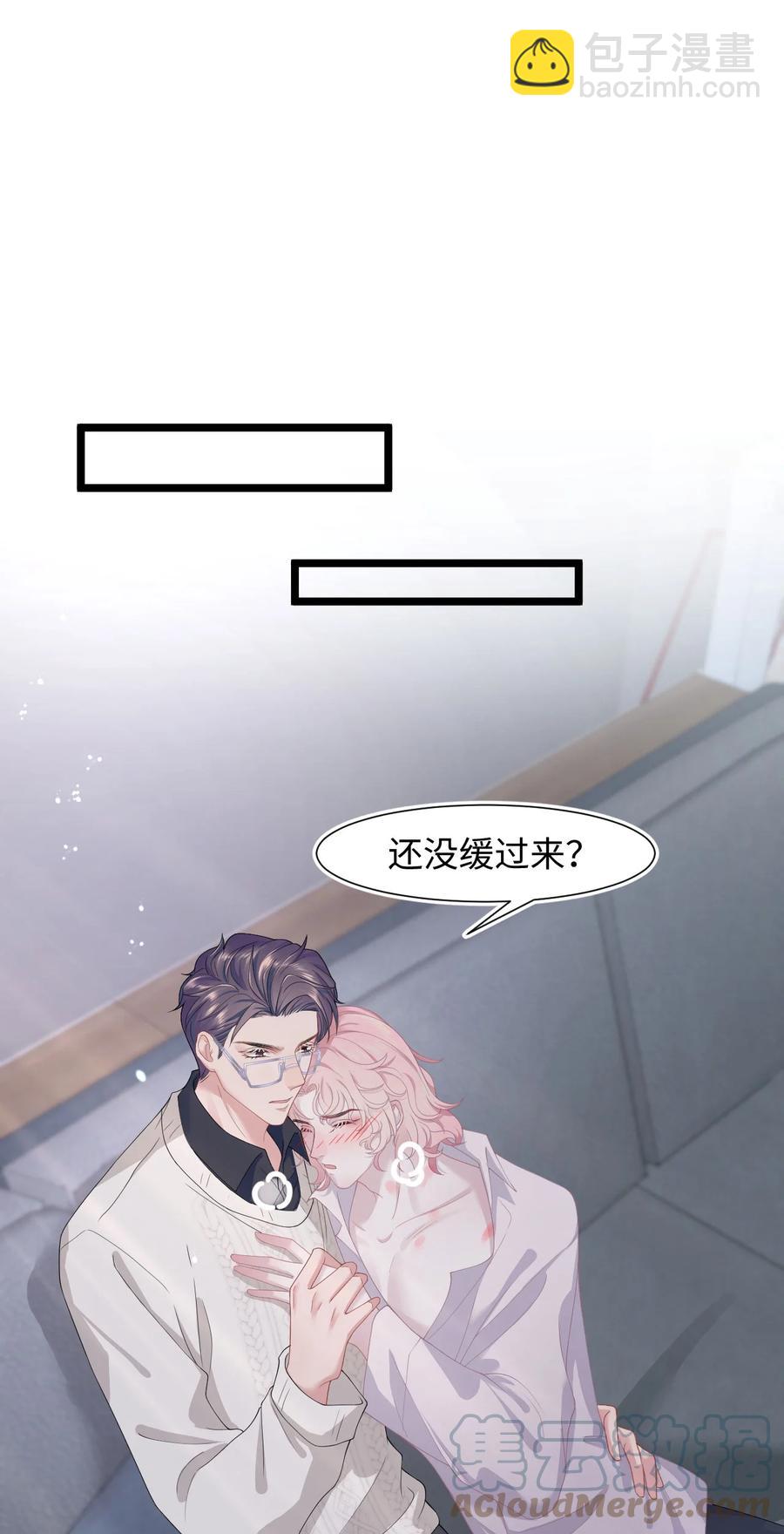 《猎心爱人》第37话 同生共死 第3页