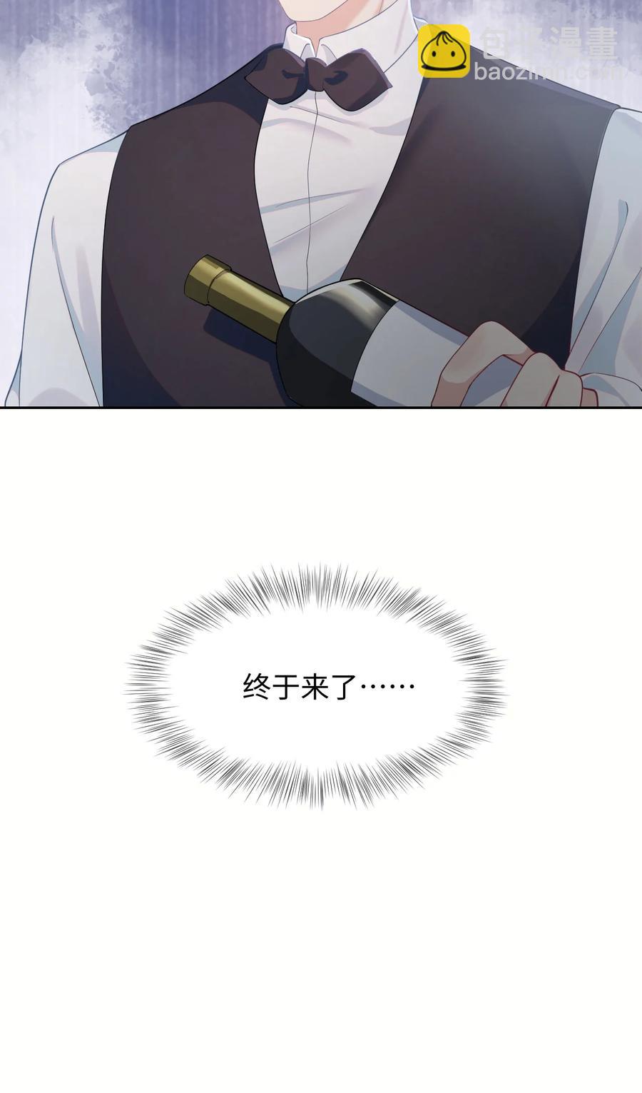 《猎心爱人》第38话 他的信息素 第28页